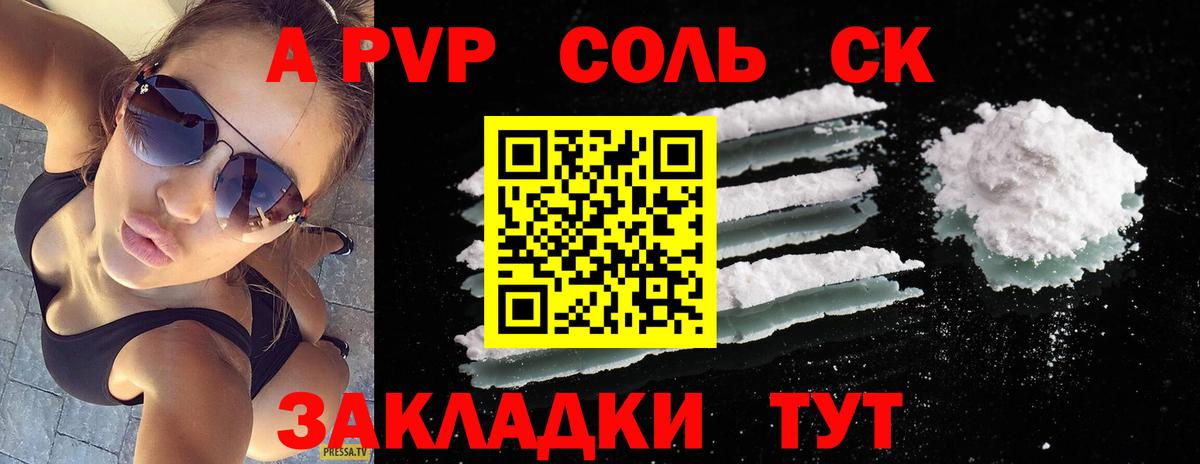 A PVP  Вход с VPN  Сыктывкар  A PVP мука 