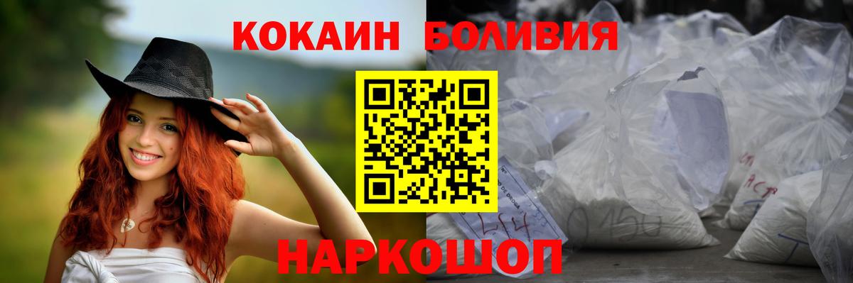 Кокаин Колумбийский  Вход с VPN  Сыктывкар  КОКАИН  КОКАИН Колумбийский 