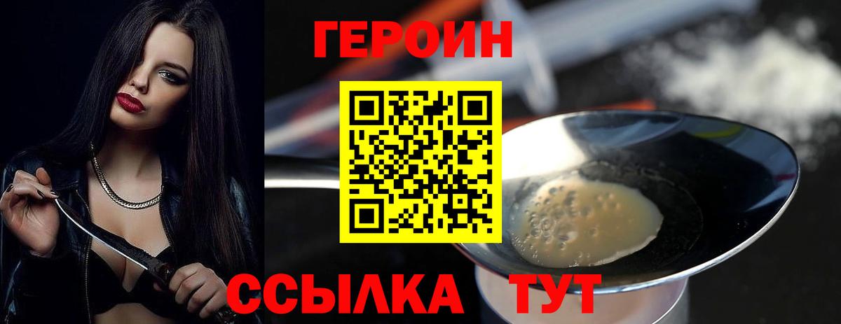 Сыктывкар  ГЕРОИН Афган  Вход с VPN 
