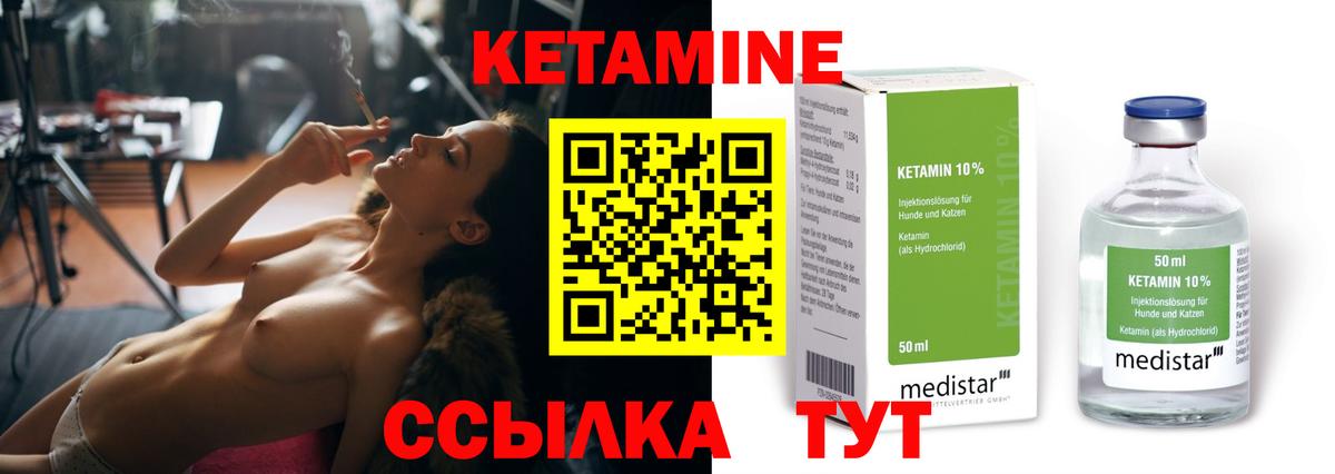 Кетамин ketamine  Вход с VPN  Сыктывкар 