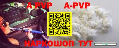 apvp Наро-Фоминск