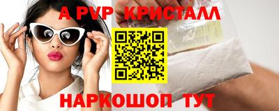 apvp Наро-Фоминск