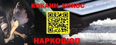 кокс Нальчик