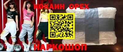 кокс Нальчик