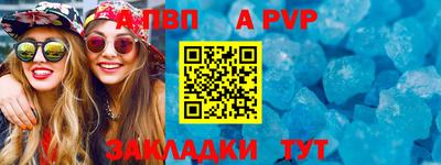 apvp Наро-Фоминск