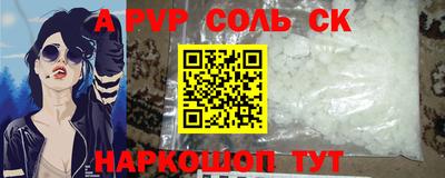 спайс Нарткала