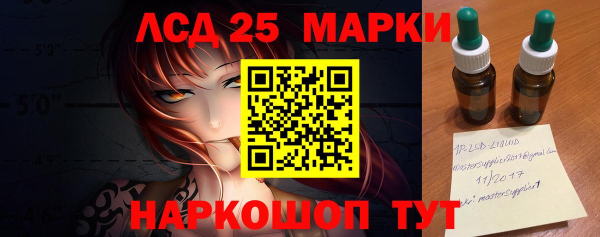 Сыктывкар  LSD-25 экстази ecstasy  Вход с VPN 