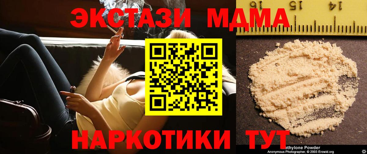 МДМА VHQ Сыктывкар