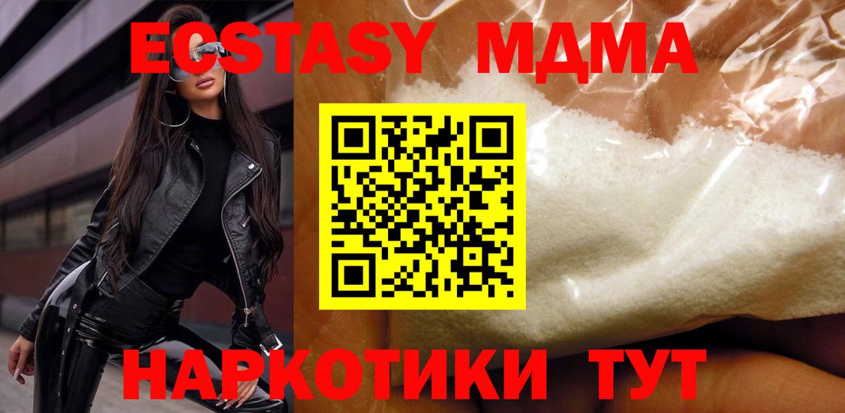 Сыктывкар  MDMA кристаллы  Вход с VPN  МДМА молли 