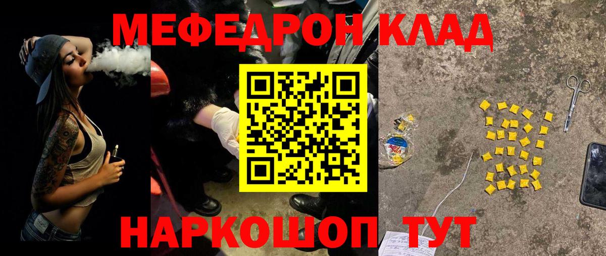 Меф мяу мяу Сыктывкар