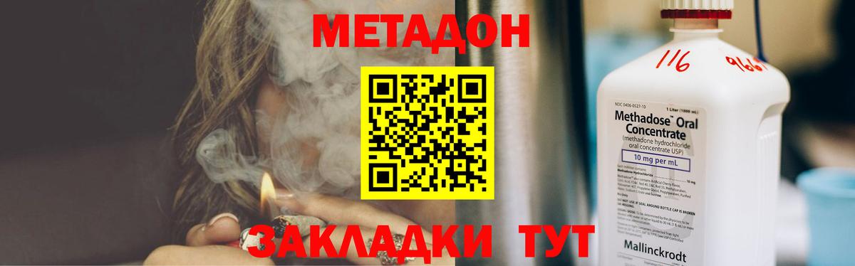 Метадон кристалл Сыктывкар