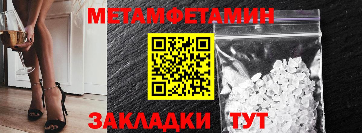 Первитин Methamphetamine Сыктывкар