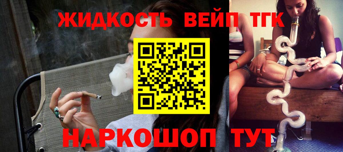 Дистиллят ТГК жижа  Вход с VPN  Сыктывкар 